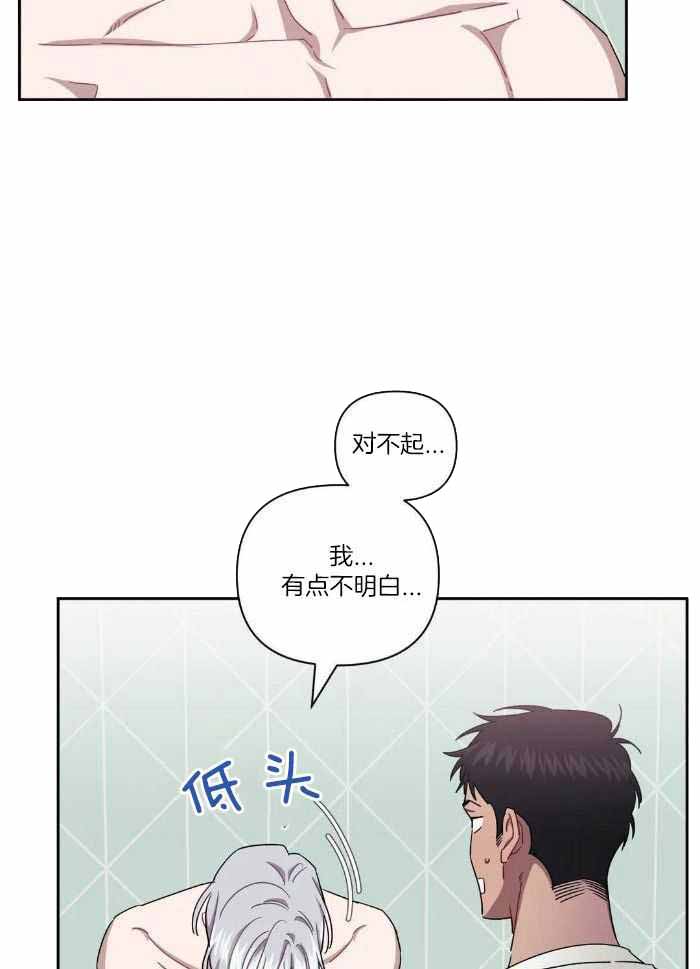 次于别人的关系 第98话 第18页