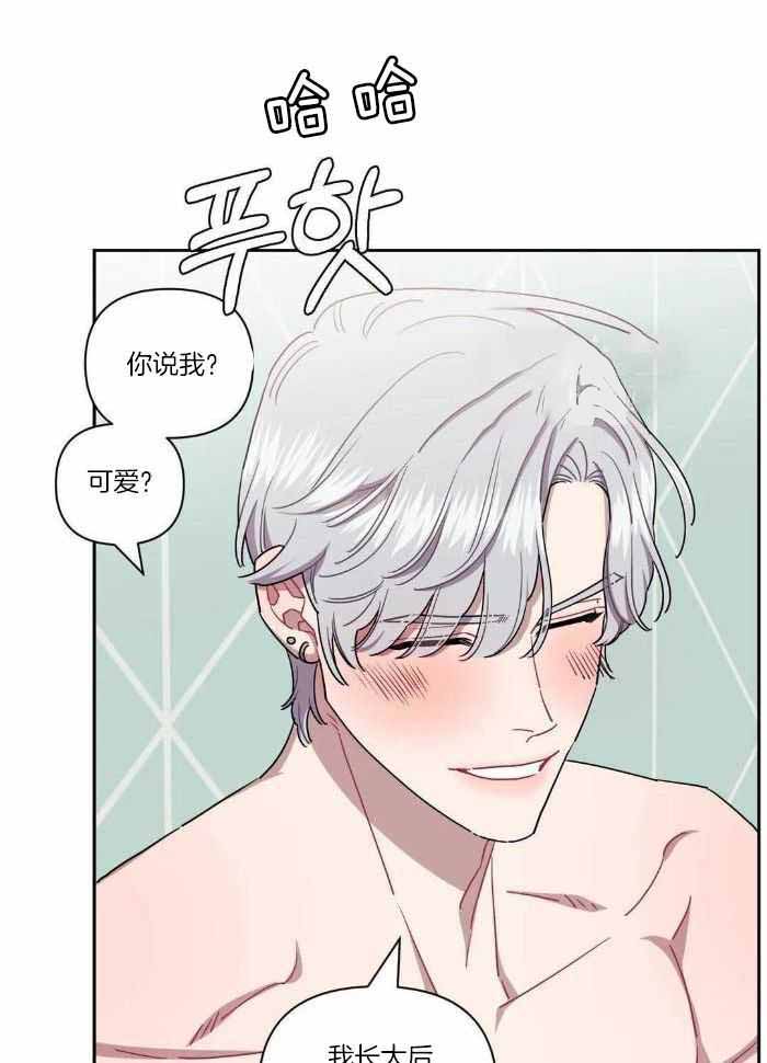 次于别人的关系 第98话 第28页