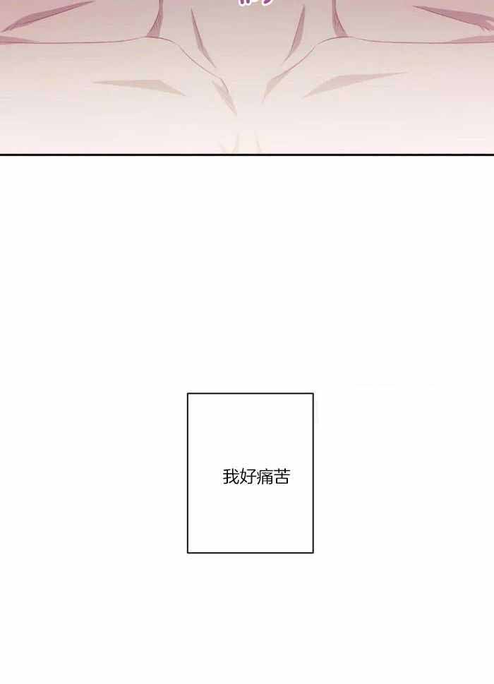 次于别人的关系 第98话 第7页