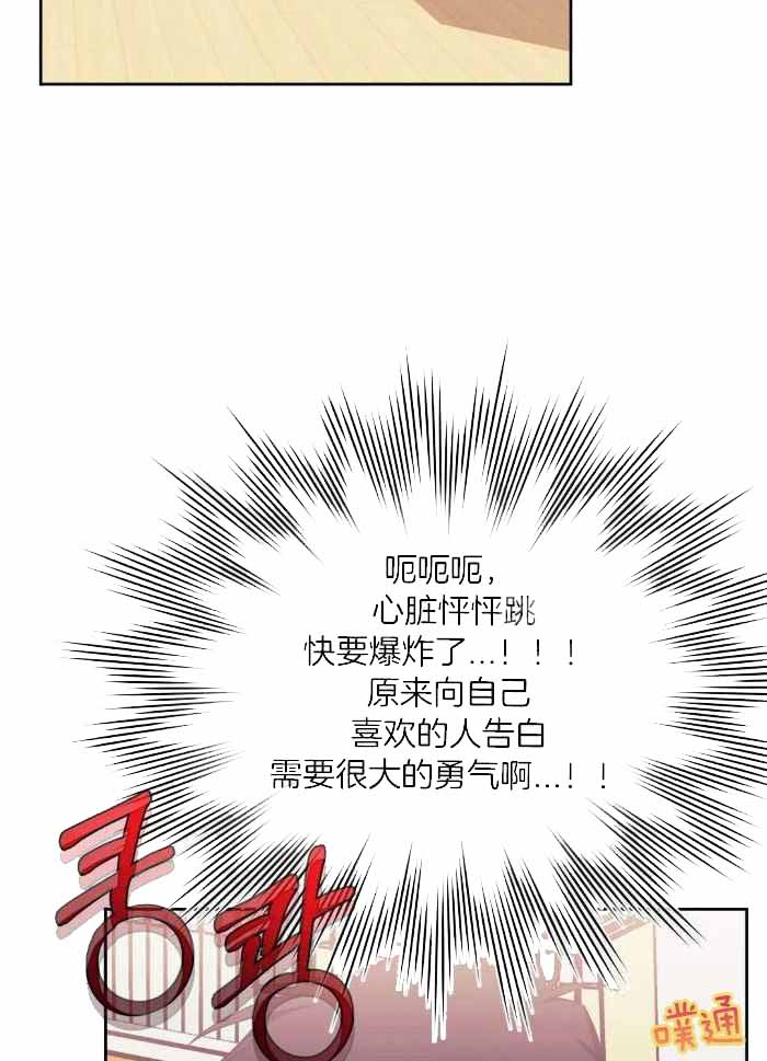 次于别人的关系 第98话 第9页