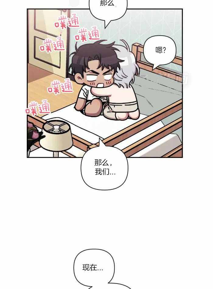 次于别人的关系 第99话 第12页