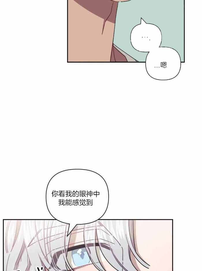 次于别人的关系 第99话 第3页