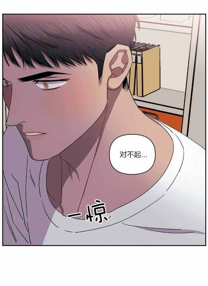 次于别人的关系 第99话 第21页