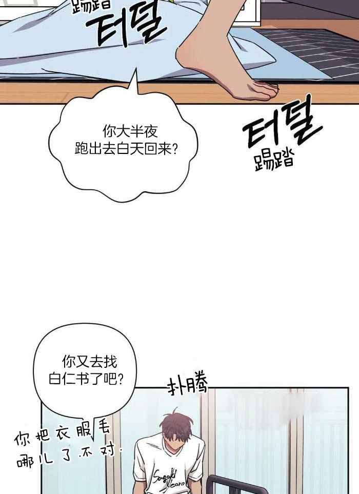 次于别人的关系 第99话 第26页