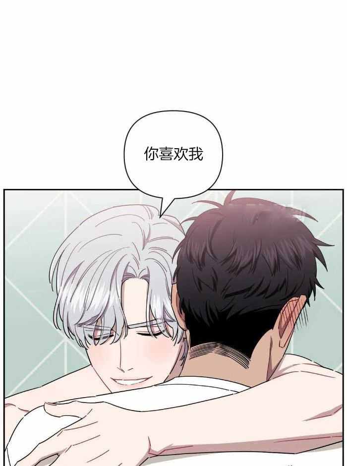 次于别人的关系 第99话 第9页