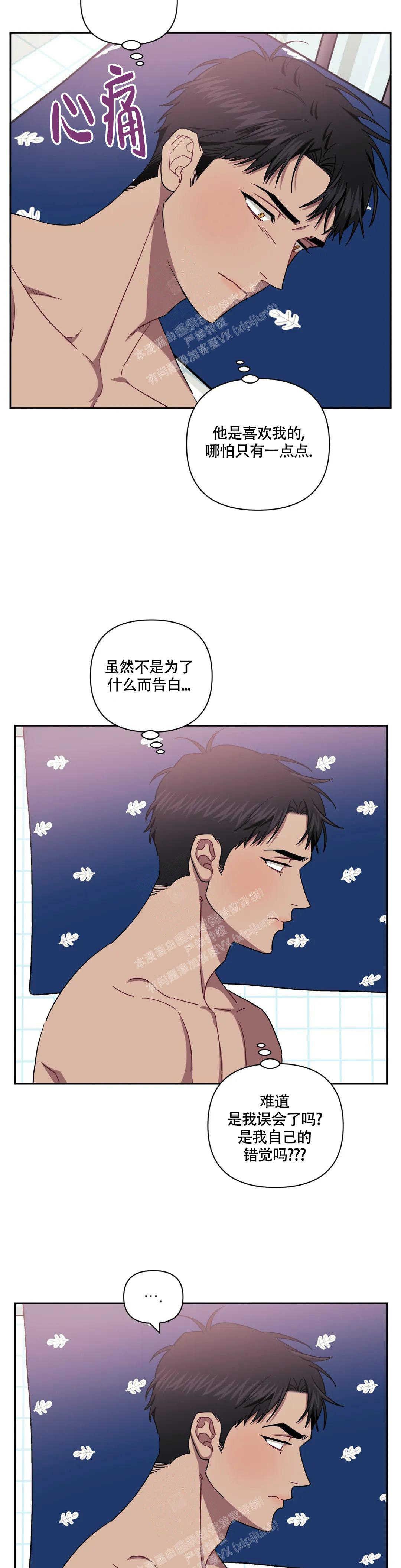 次于别人的关系 第100话 第12页
