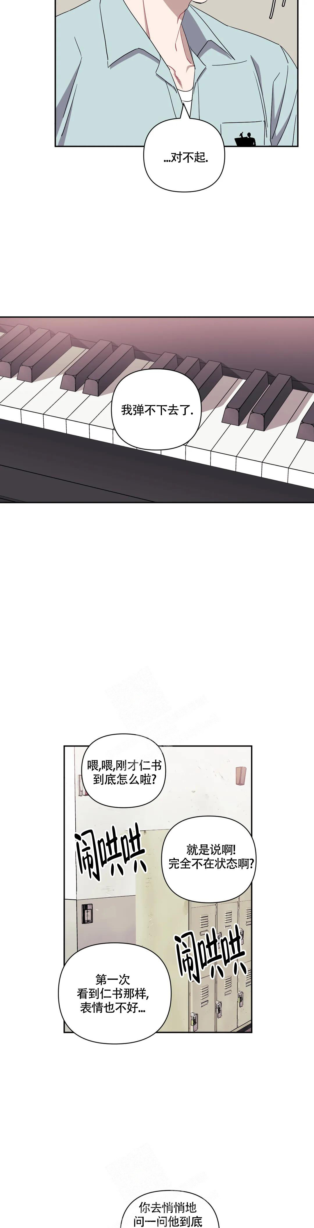 次于别人的关系 第100话 第17页