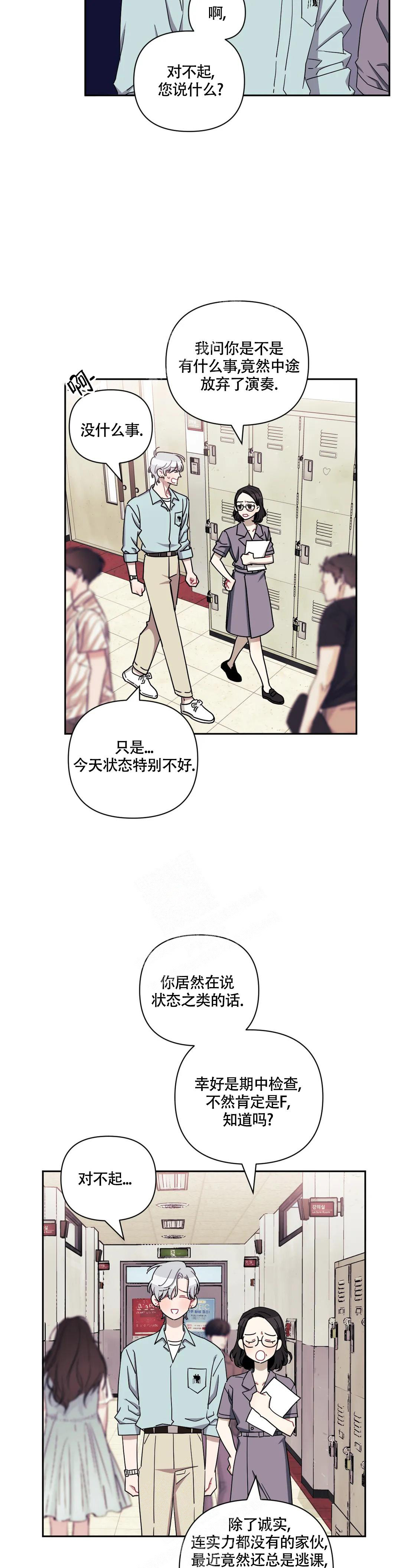 次于别人的关系 第100话 第19页