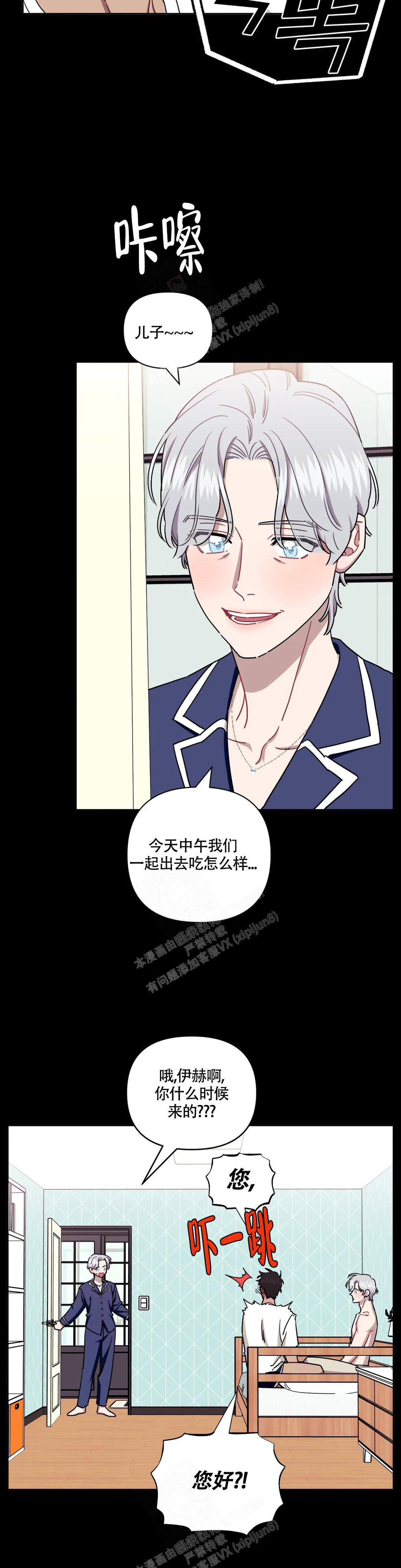 次于别人的关系 第100话 第9页