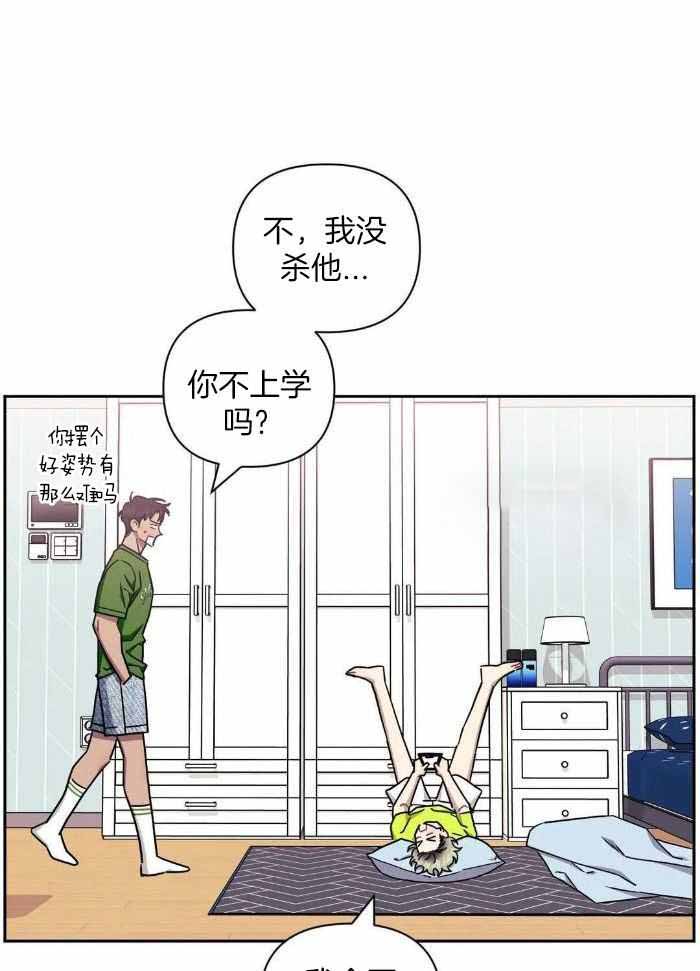 次于别人的关系 第102话 第12页