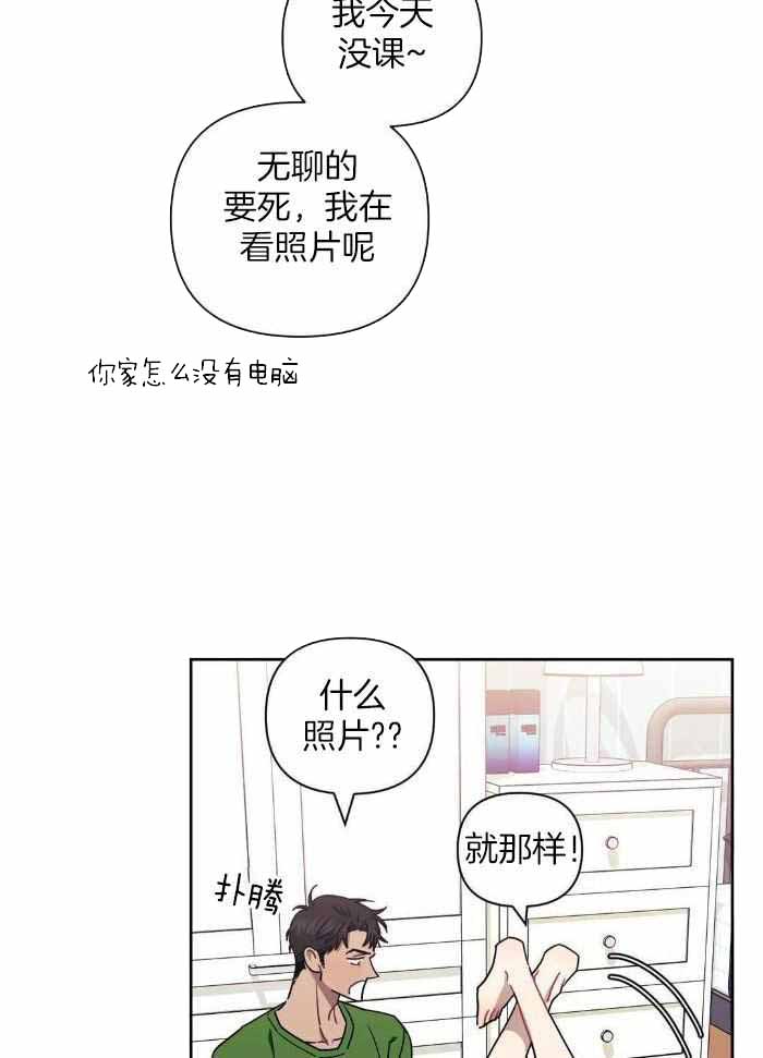 次于别人的关系 第102话 第13页