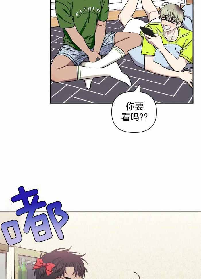 次于别人的关系 第102话 第14页