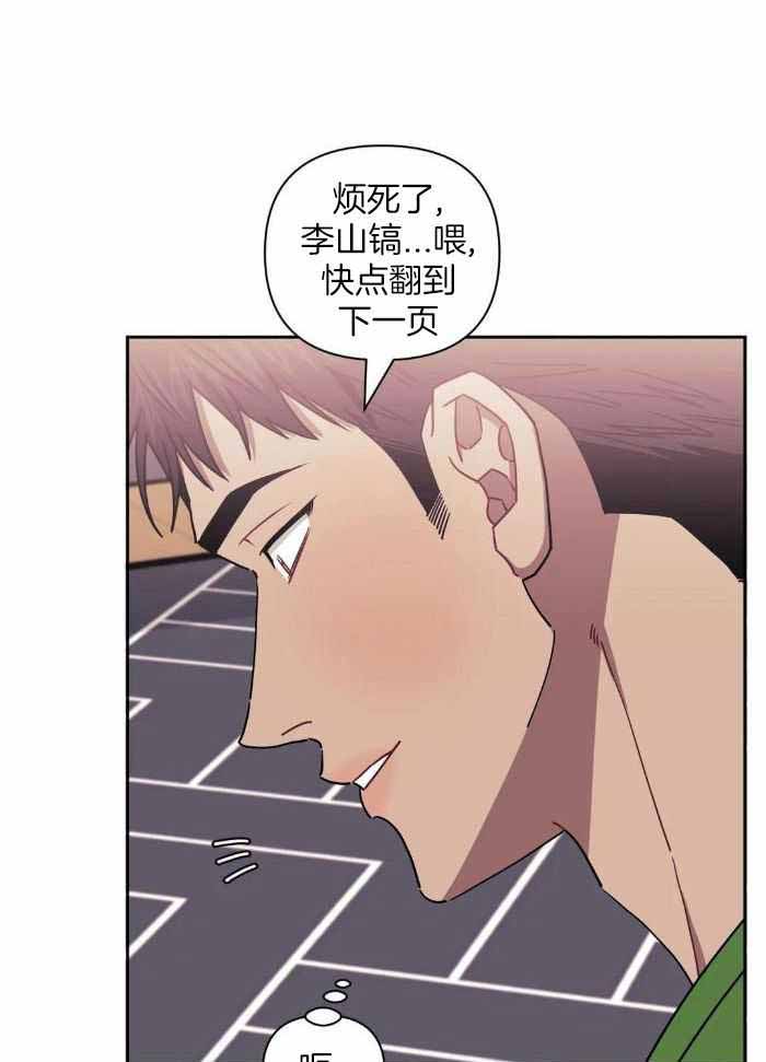次于别人的关系 第102话 第19页