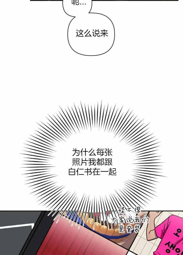 次于别人的关系 第102话 第20页