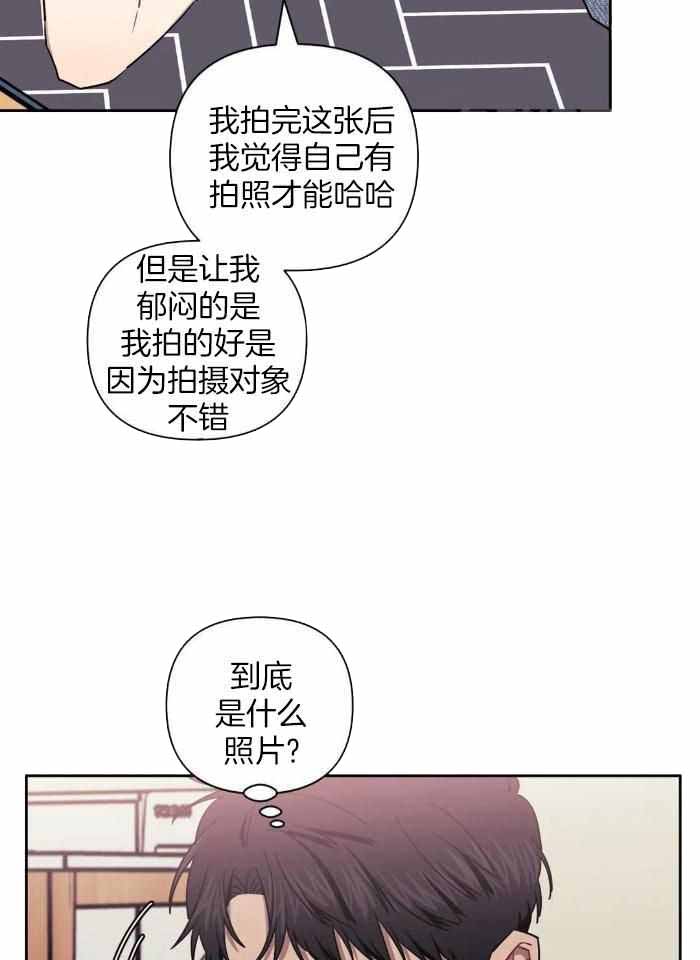 次于别人的关系 第102话 第23页