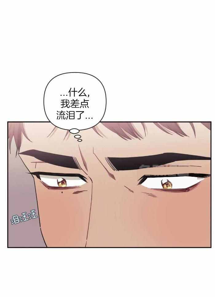 次于别人的关系 第102话 第28页
