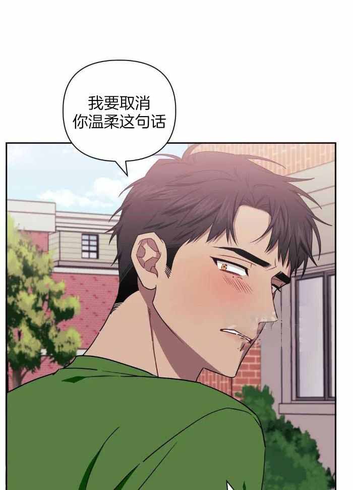次于别人的关系 第102话 第6页