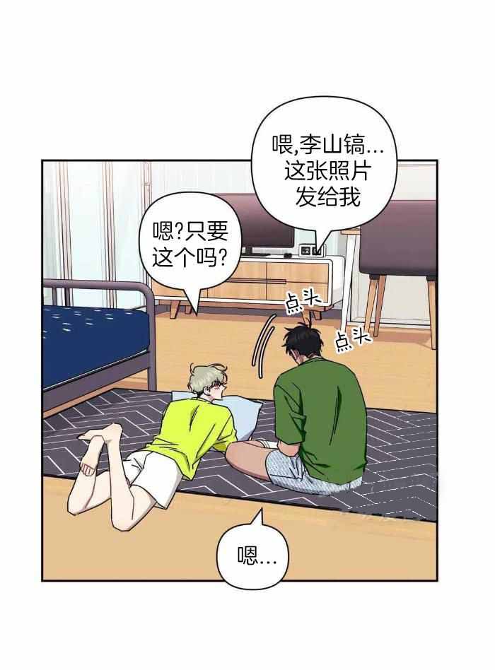 次于别人的关系 第103话 第1页