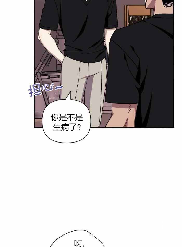 次于别人的关系 第103话 第11页