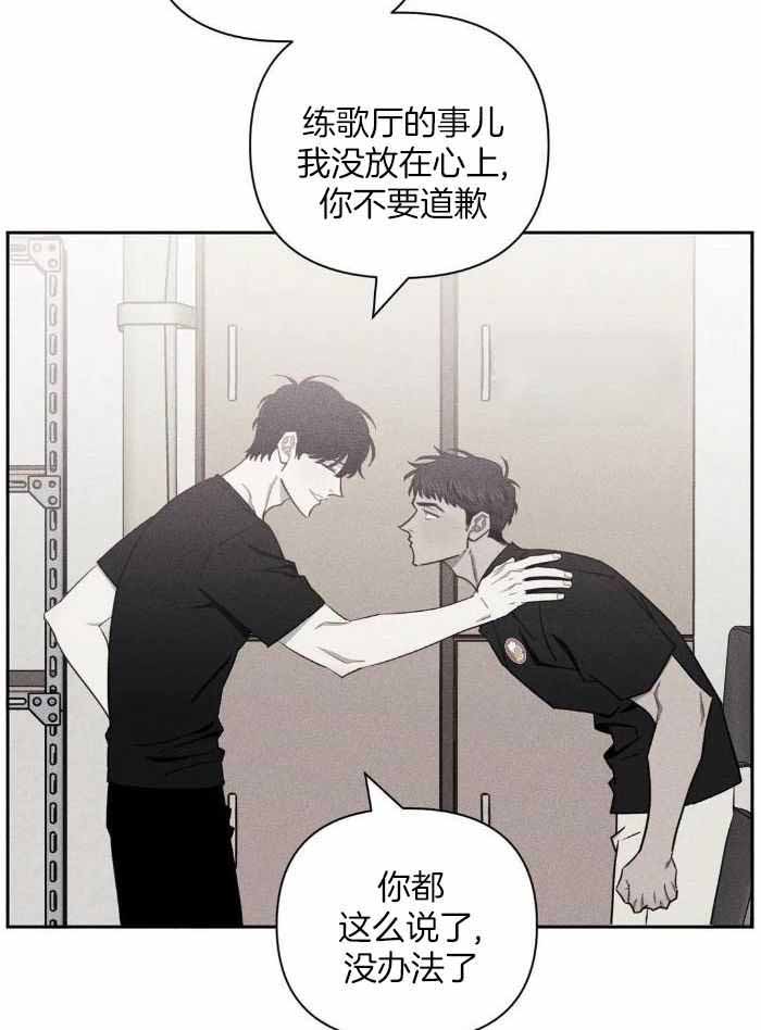 次于别人的关系 第103话 第14页