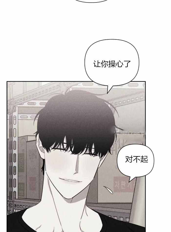 次于别人的关系 第103话 第15页