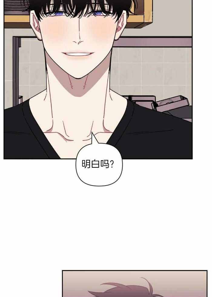 次于别人的关系 第103话 第19页