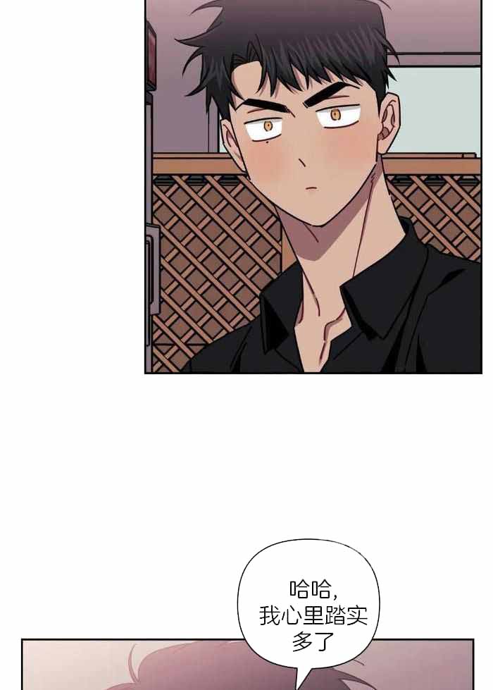 次于别人的关系 第103话 第20页