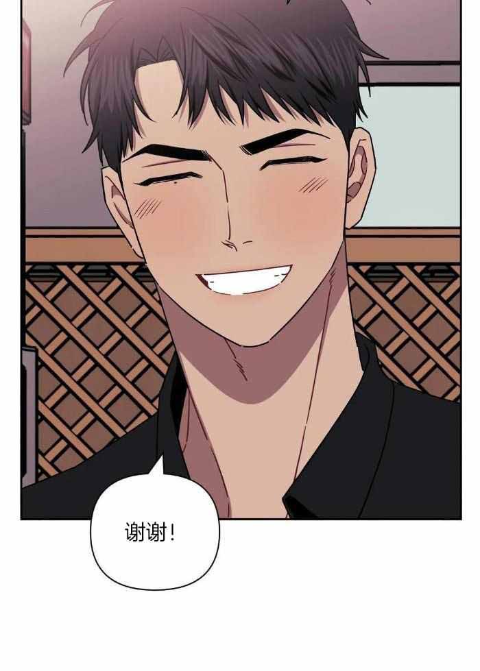 次于别人的关系 第103话 第21页