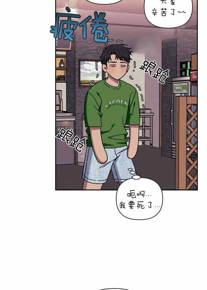 次于别人的关系 第103话 第25页