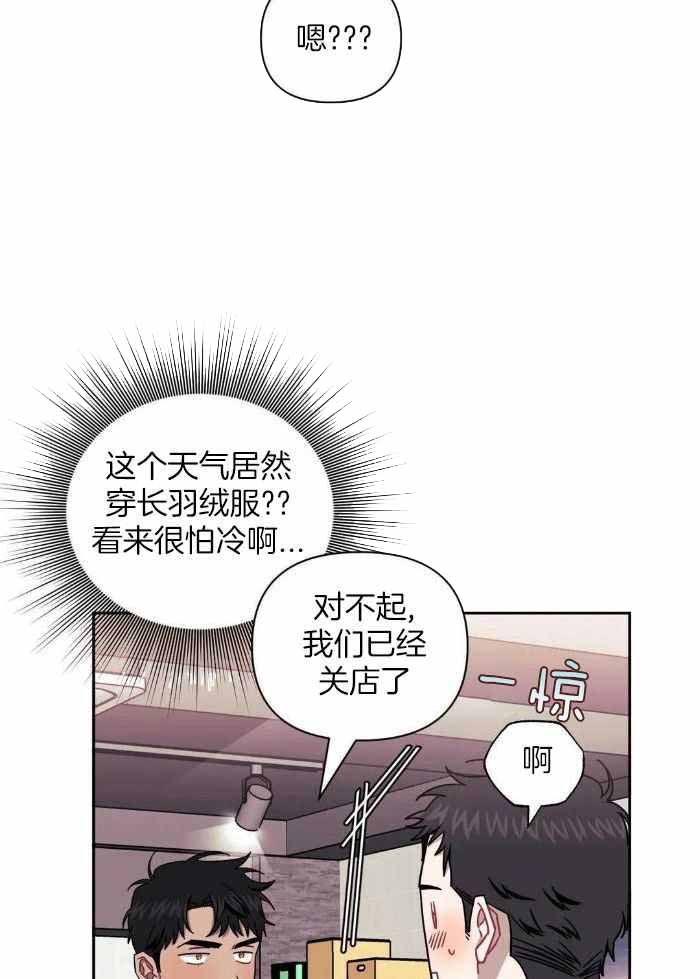 次于别人的关系 第103话 第27页