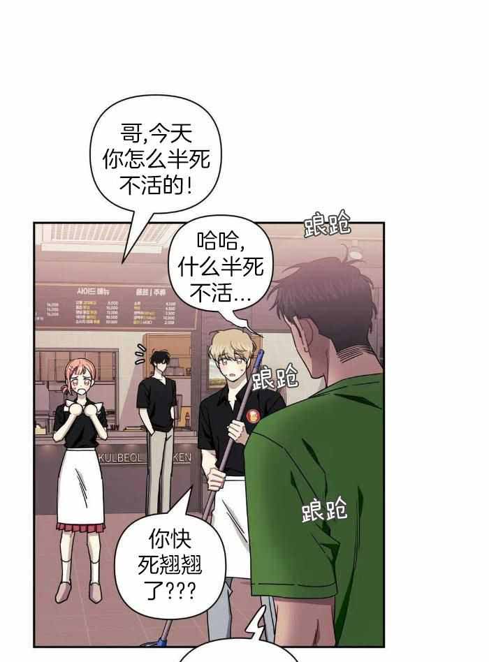 次于别人的关系 第103话 第7页