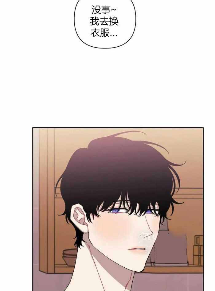 次于别人的关系 第103话 第8页