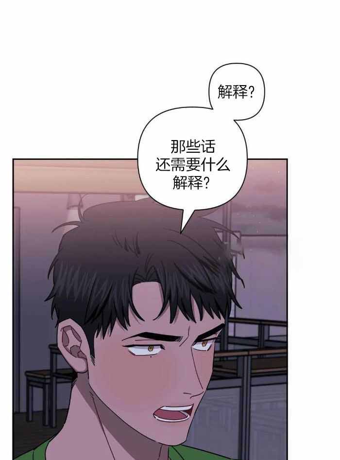 次于别人的关系 第104话 第11页