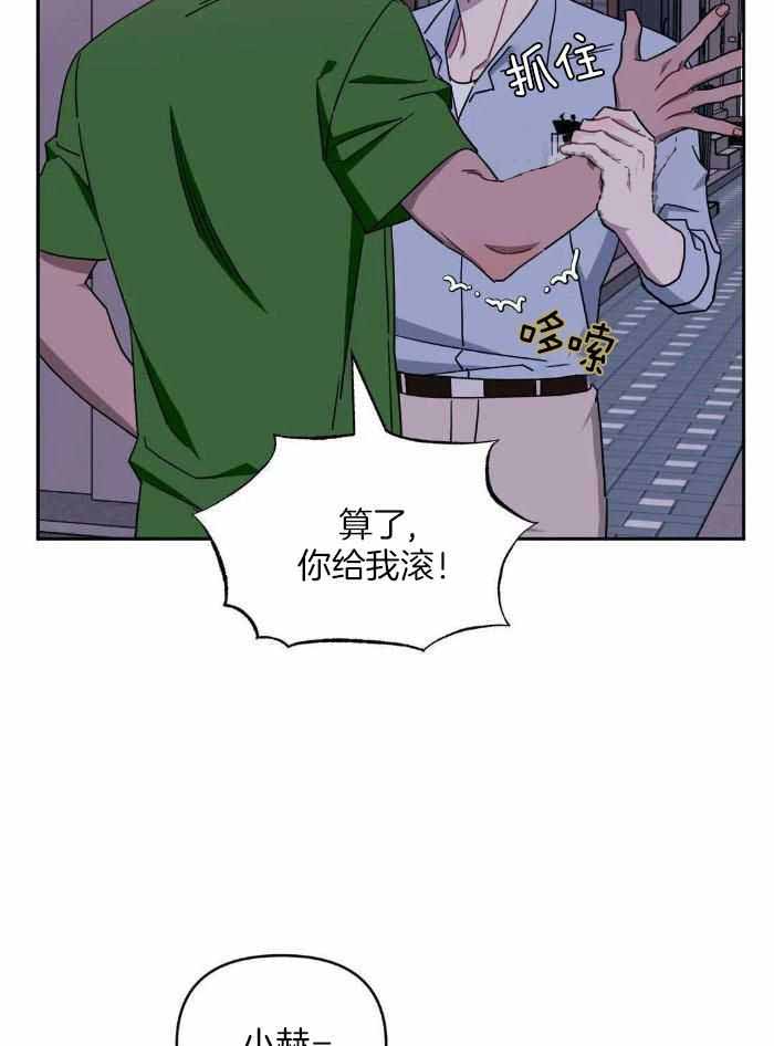 次于别人的关系 第104话 第13页