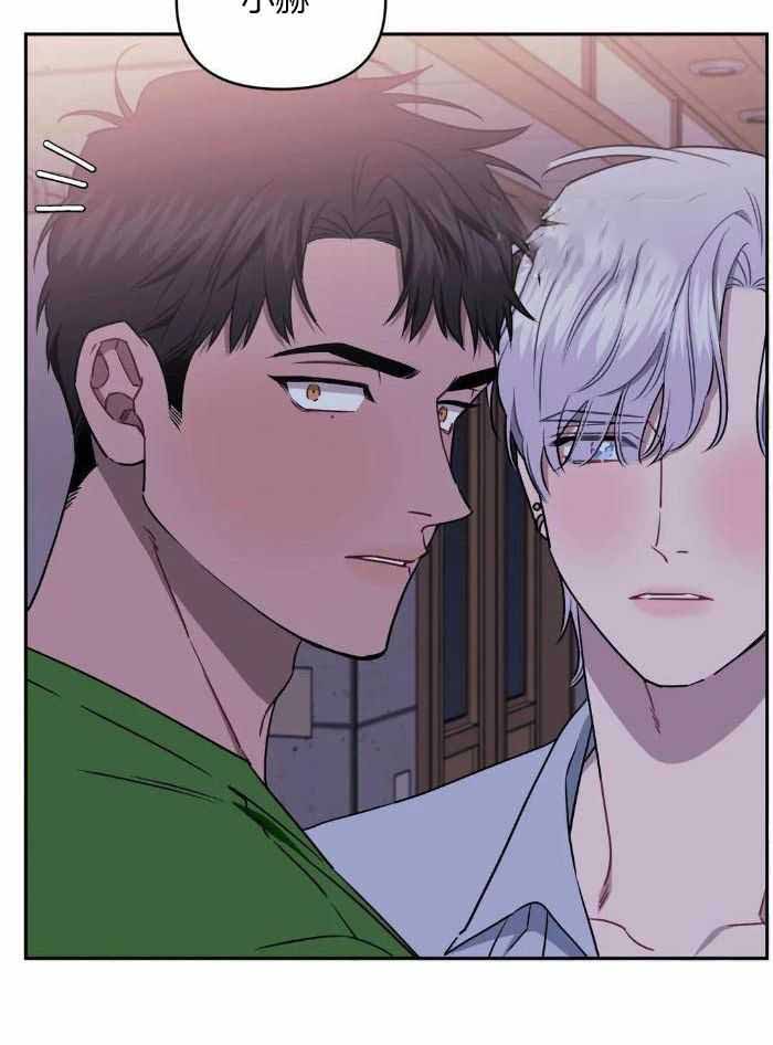 次于别人的关系 第104话 第14页