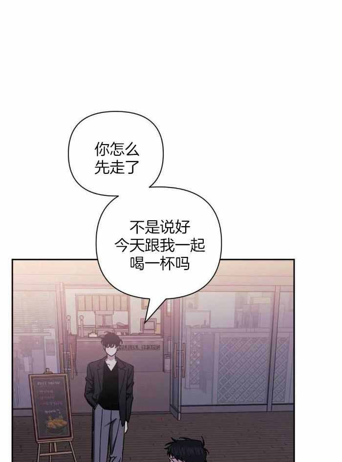 次于别人的关系 第104话 第15页