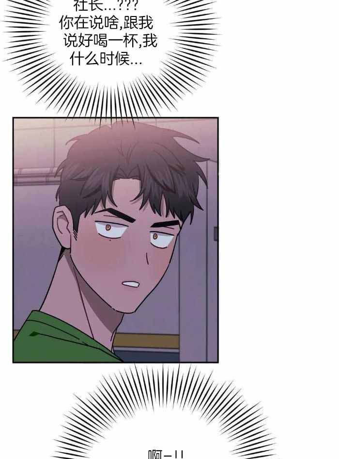 次于别人的关系 第104话 第18页
