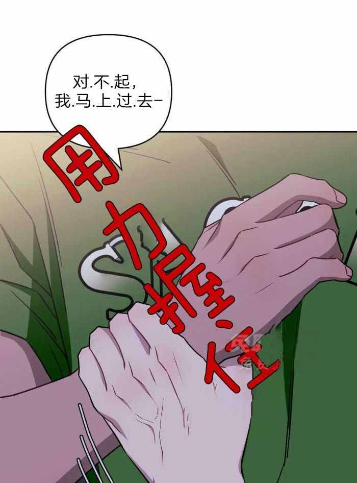 次于别人的关系 第104话 第20页