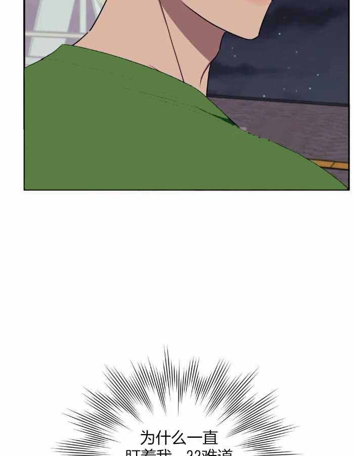 次于别人的关系 第104话 第3页