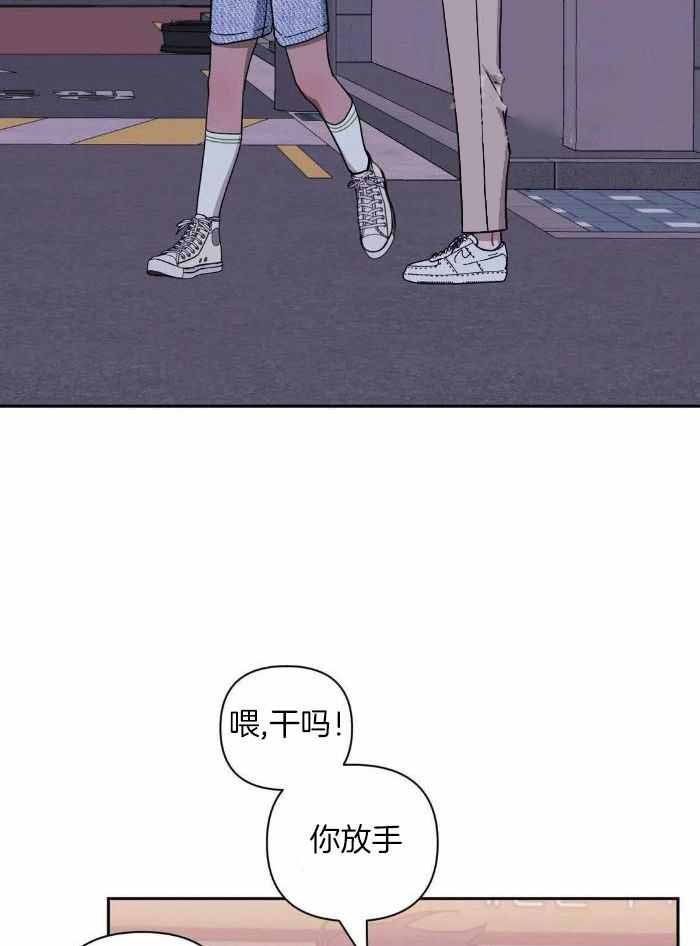 次于别人的关系 第104话 第22页