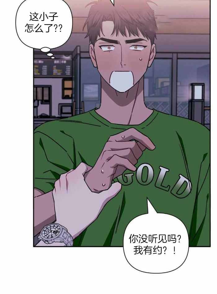 次于别人的关系 第104话 第23页