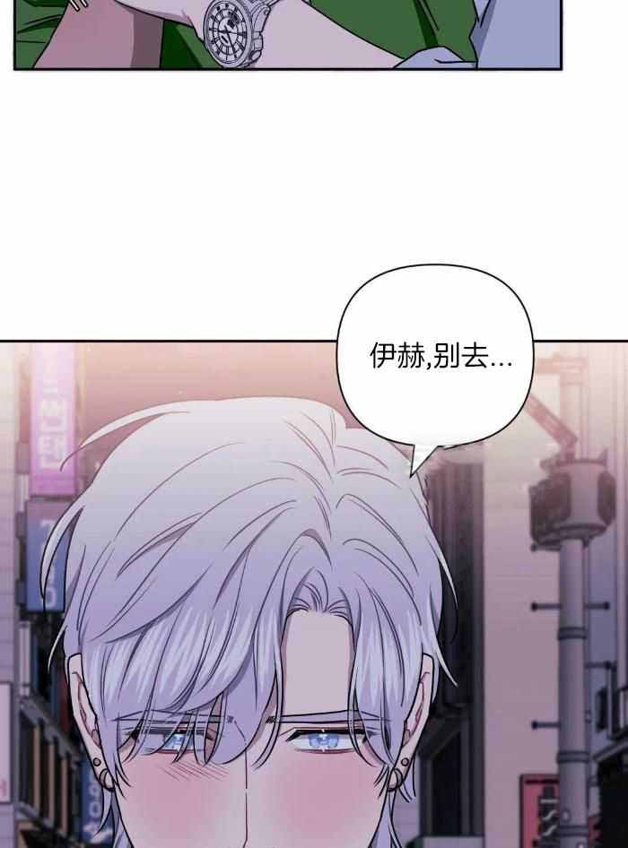 次于别人的关系 第104话 第25页