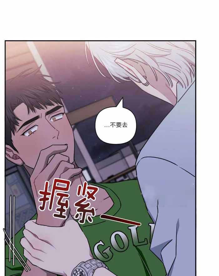 次于别人的关系 第104话 第27页
