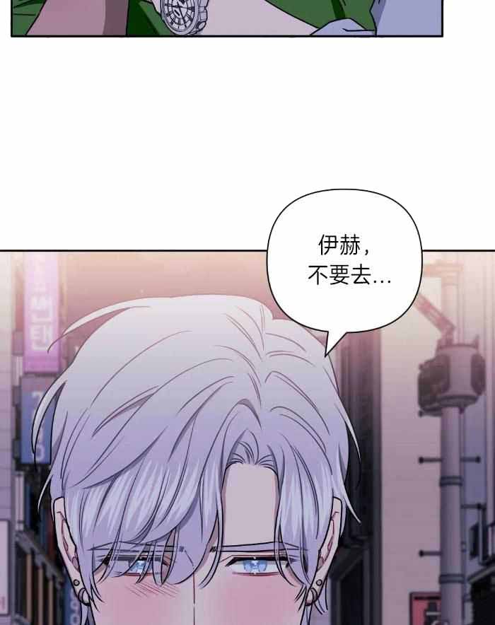 次于别人的关系 第104话 第28页