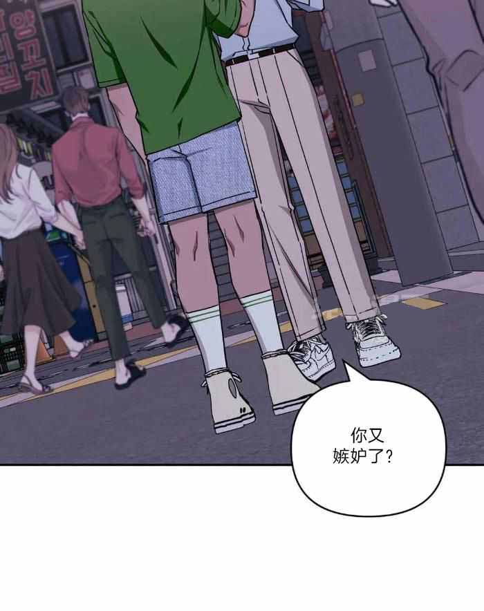 次于别人的关系 第104话 第32页