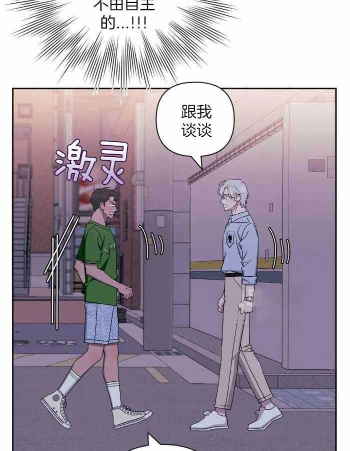 次于别人的关系 第104话 第7页