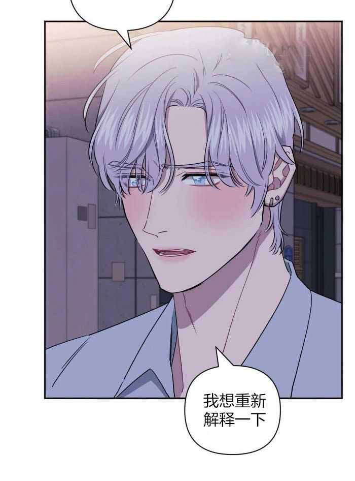 次于别人的关系 第104话 第10页