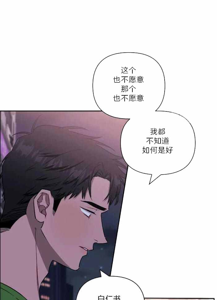 次于别人的关系 第105话 第1页