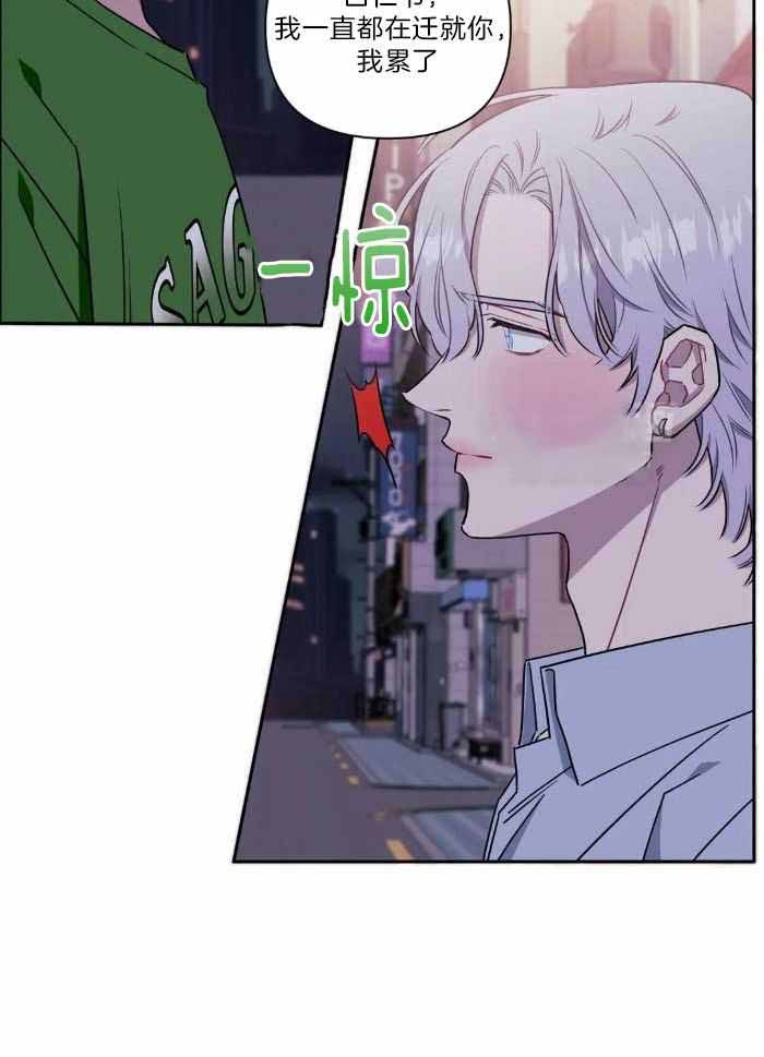 次于别人的关系 第105话 第2页