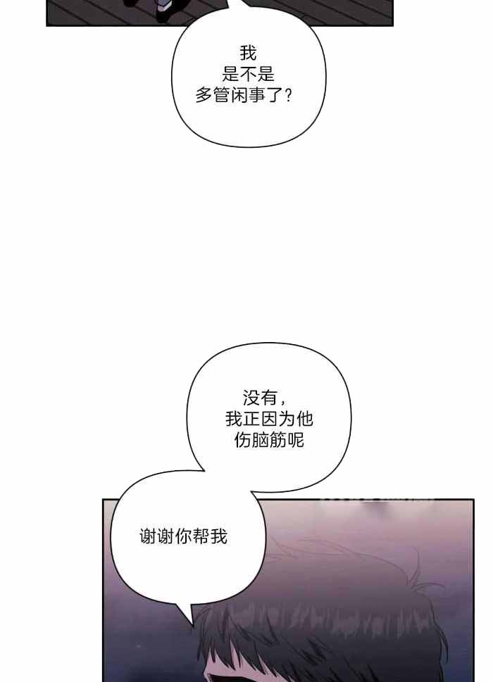 次于别人的关系 第105话 第11页